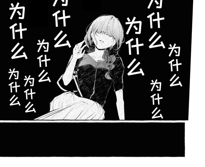 假朋友真恋人漫画-图6