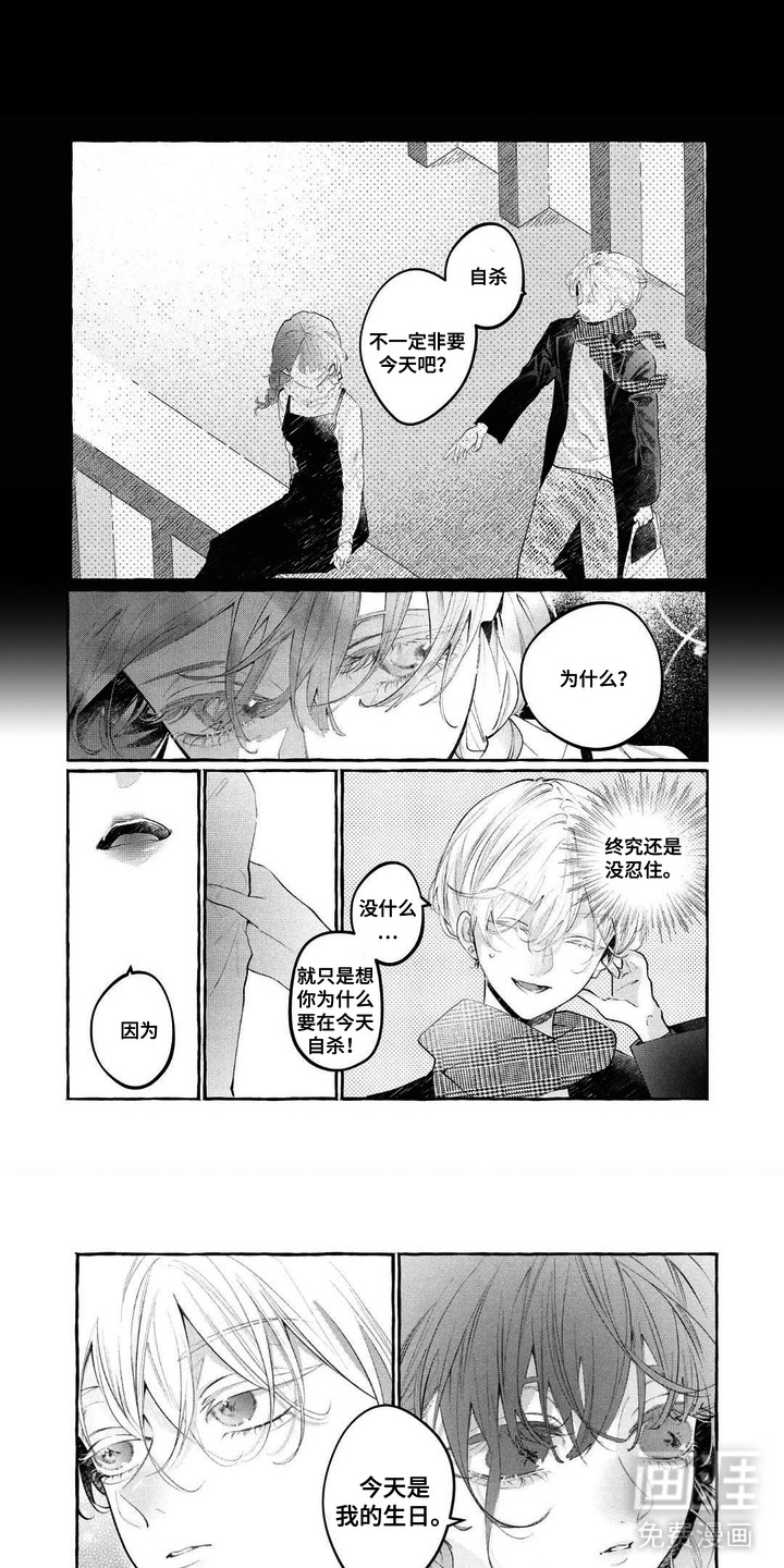 假朋友真恋人第2话第1页