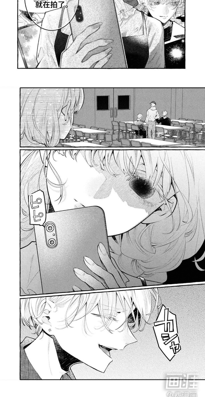 假朋友真恋人漫画-图7