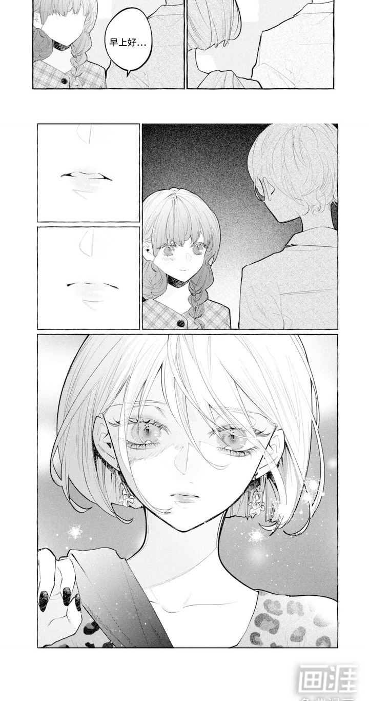假朋友真恋人漫画-图5
