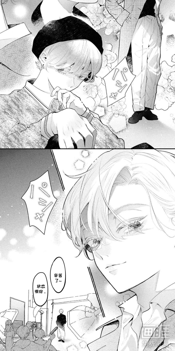 假朋友真恋人漫画-图5