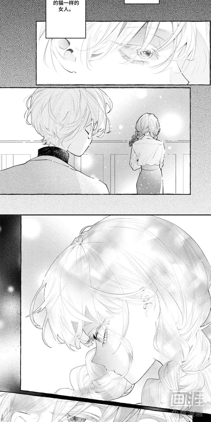 假朋友真恋人漫画-图7