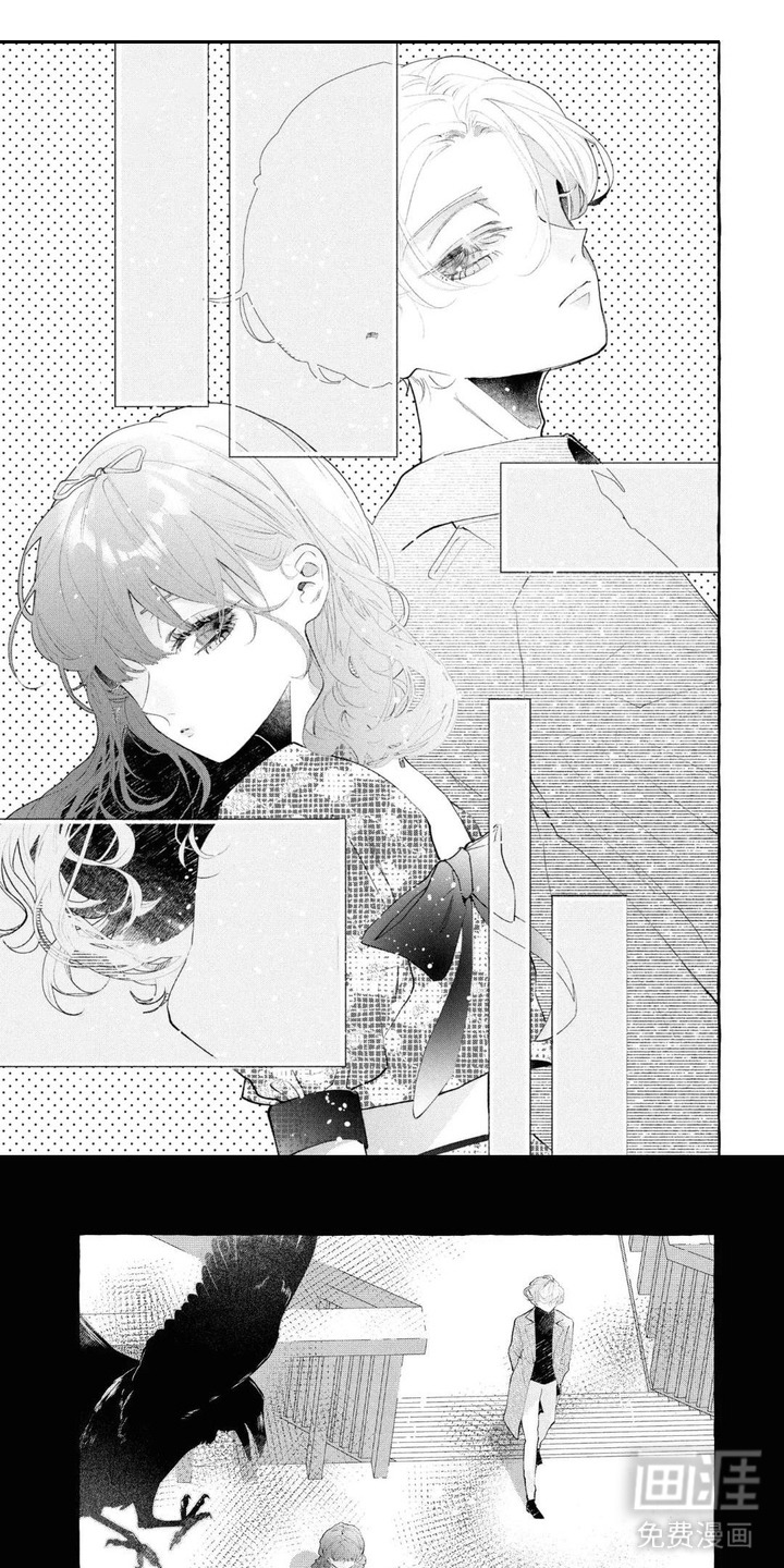 假朋友真恋人漫画-图0