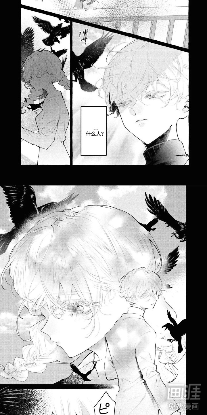 假朋友真恋人漫画-图1
