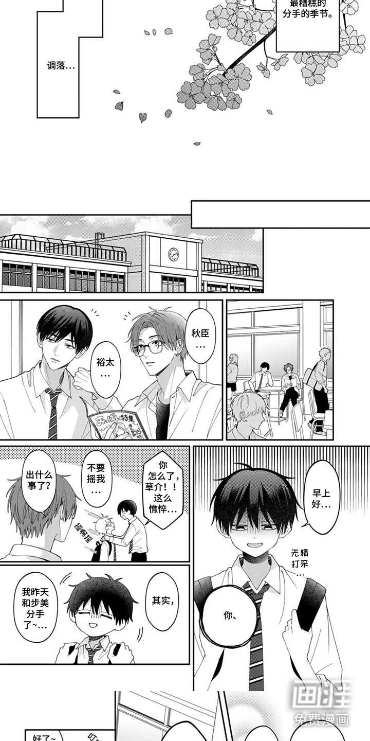 今天也在欺负我漫画-图4