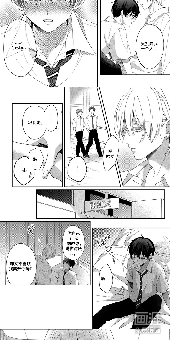 今天也在欺负我漫画-图4