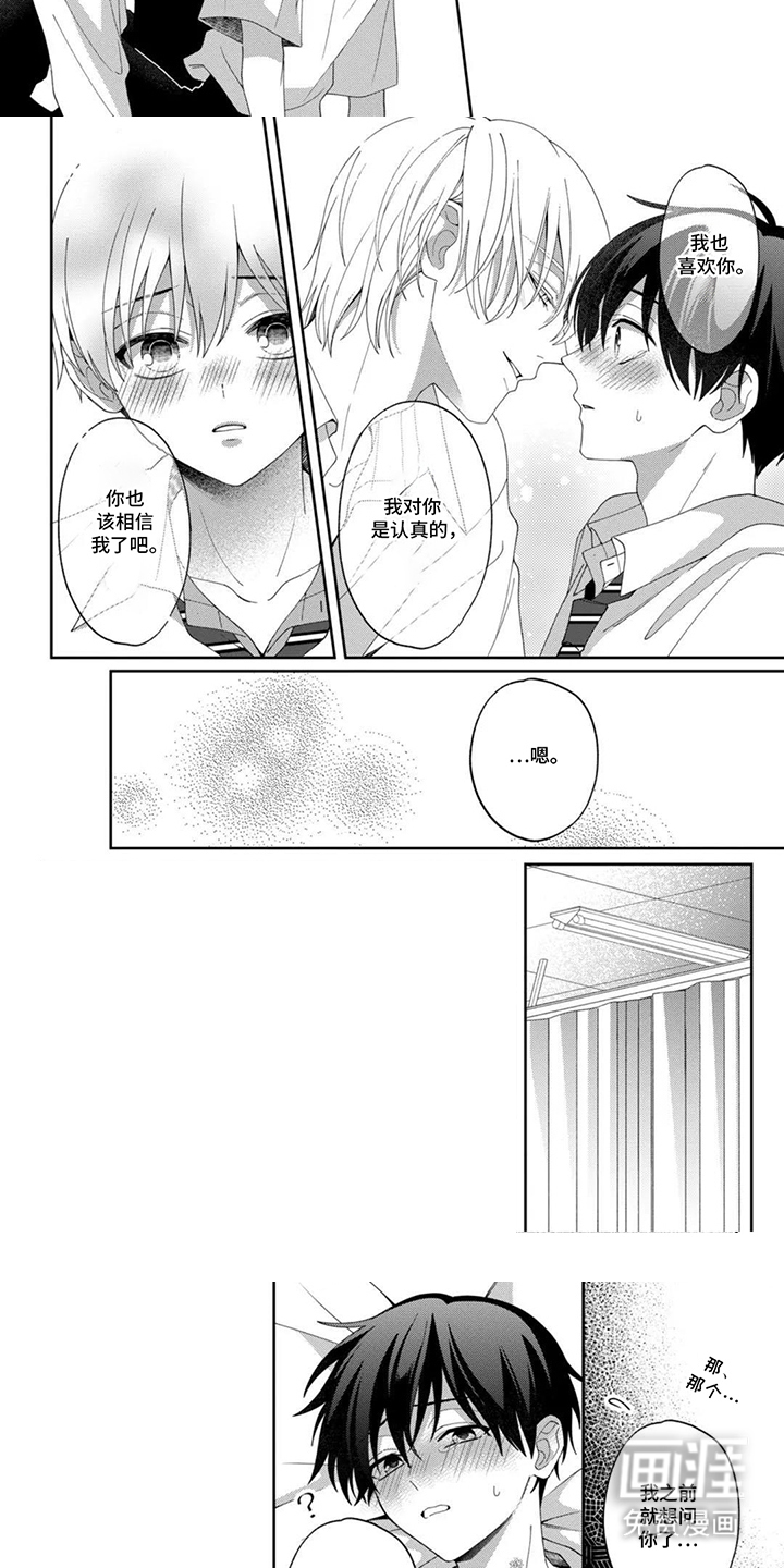 今天也在欺负我漫画-图7
