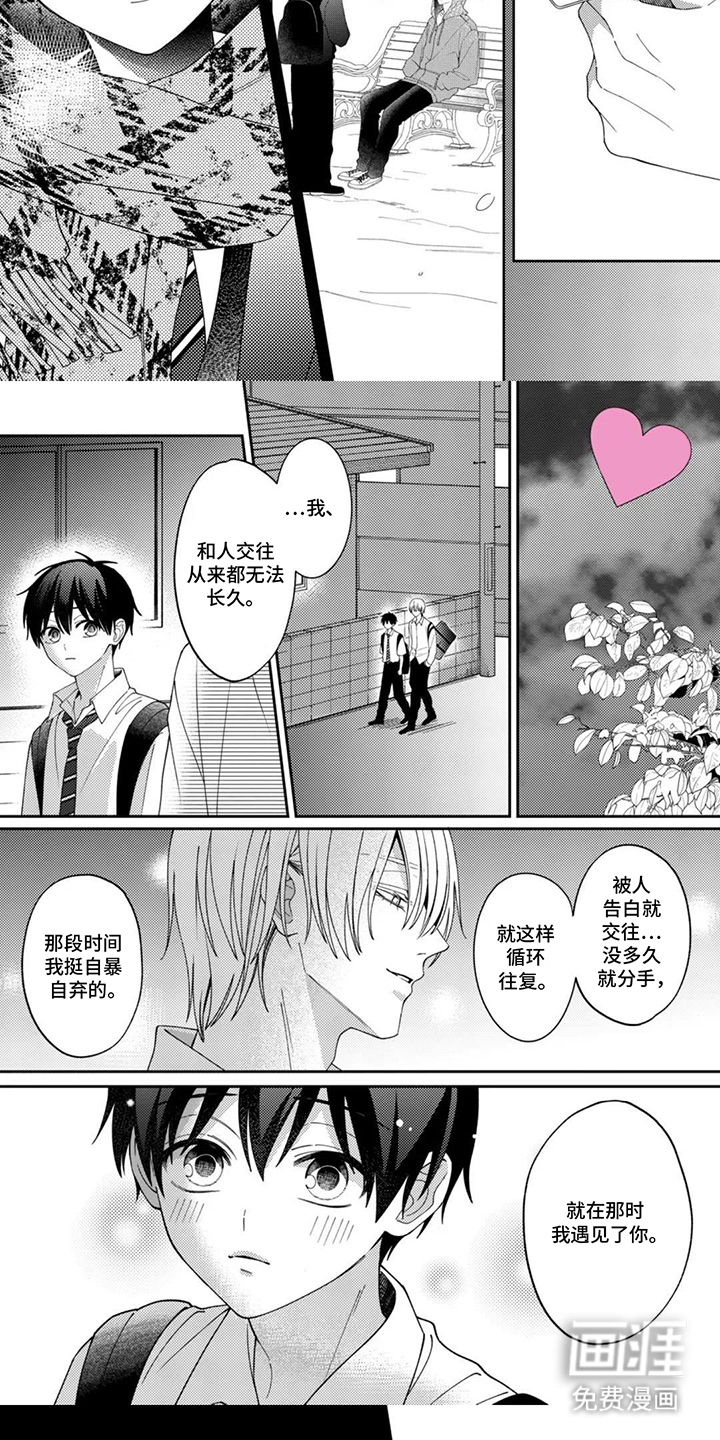 今天也在欺负我漫画-图3