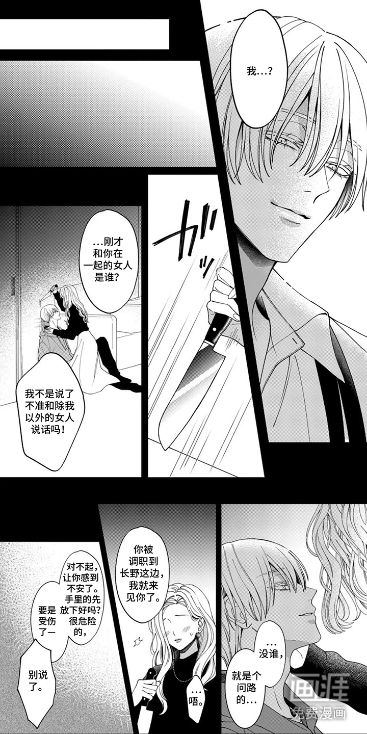 今天也在欺负我漫画-图4