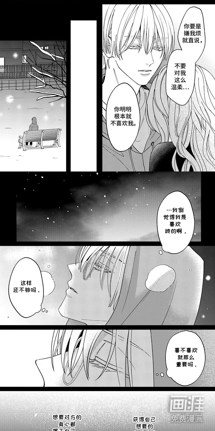 今天也在欺负我漫画-图5