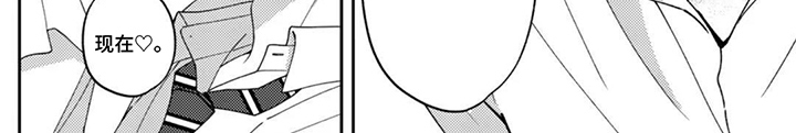 今天也在欺负我漫画-图7