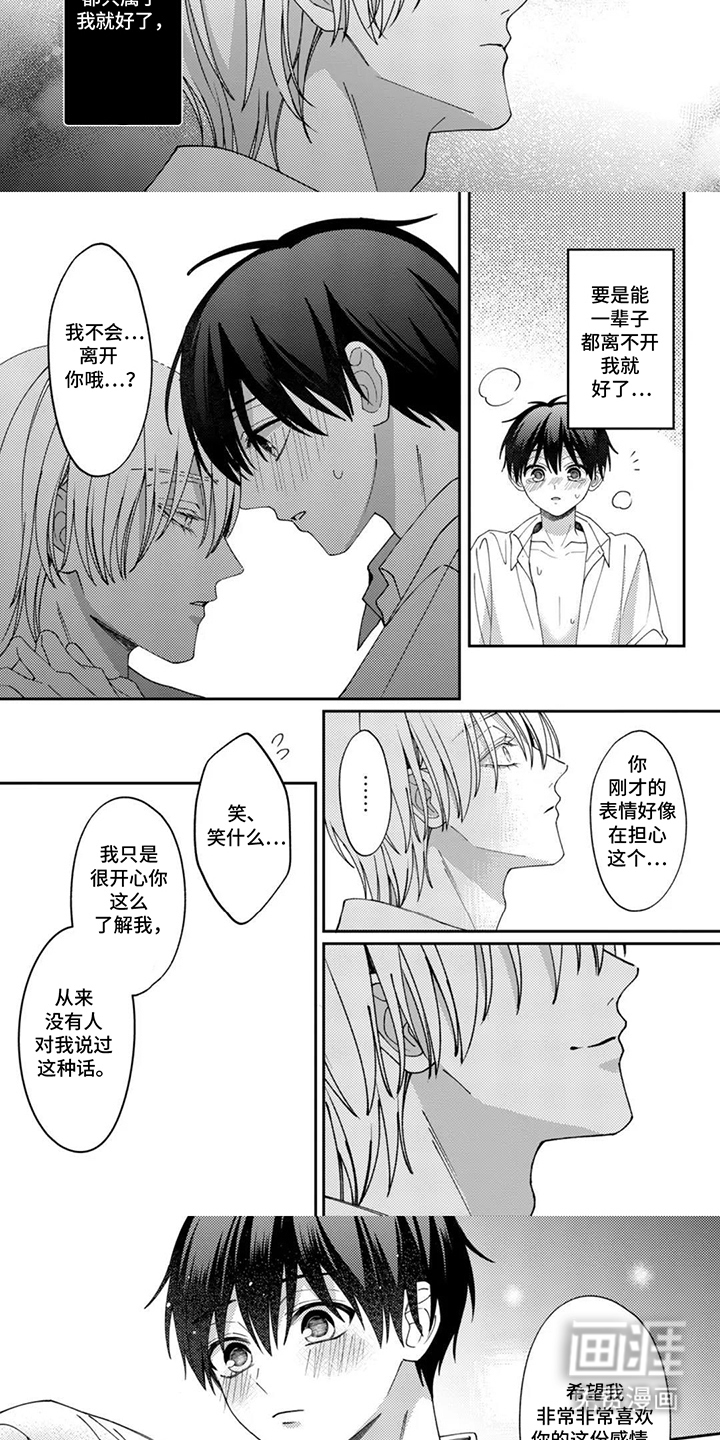 今天也在欺负我漫画-图3