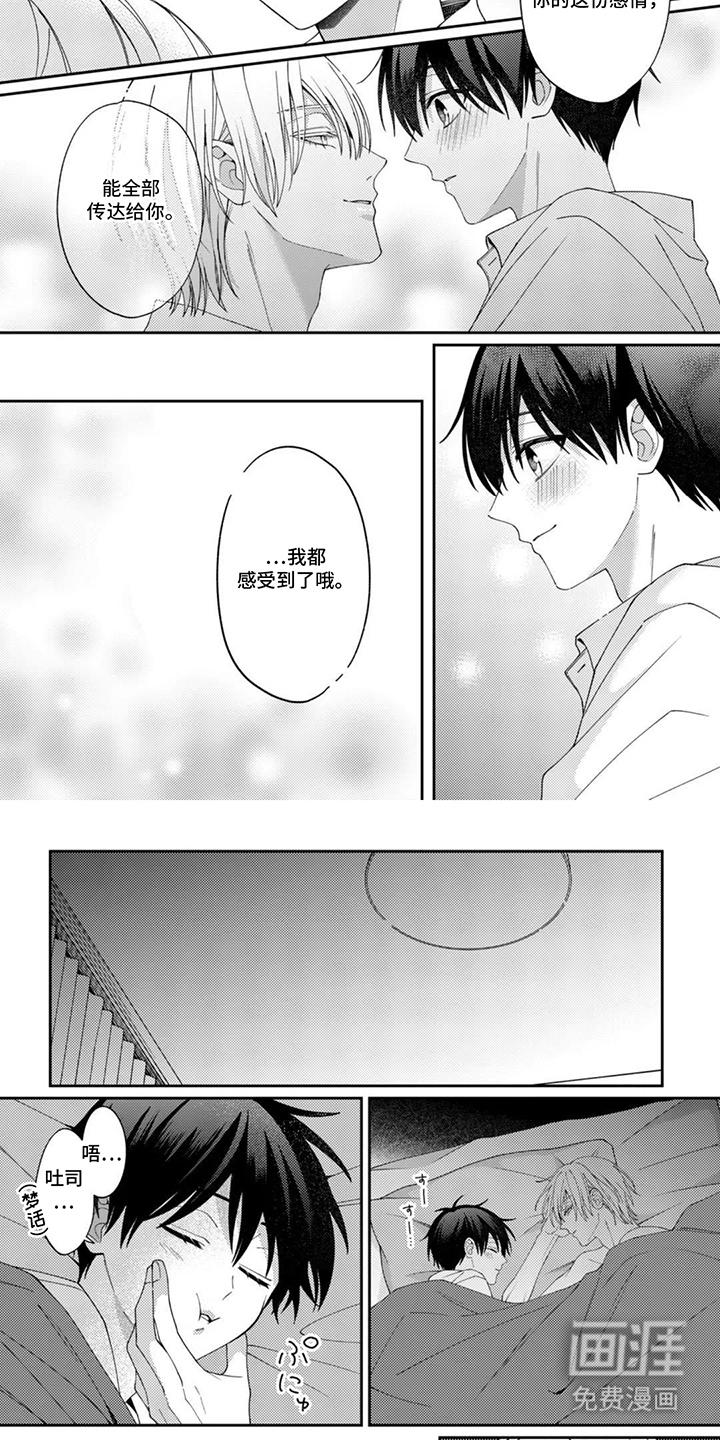 今天也在欺负我漫画-图4