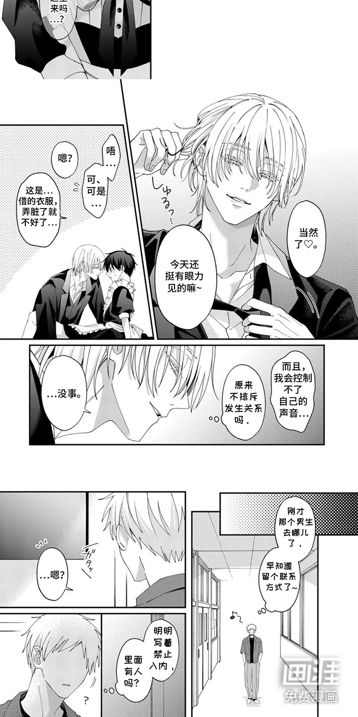 今天也在欺负我漫画-图7