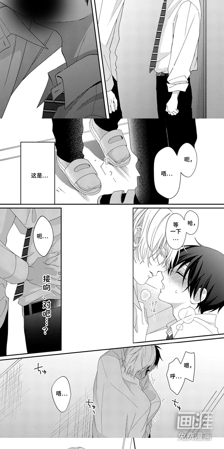 今天也在欺负我漫画-图4