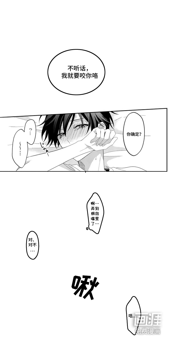 今天也在欺负我漫画-图3