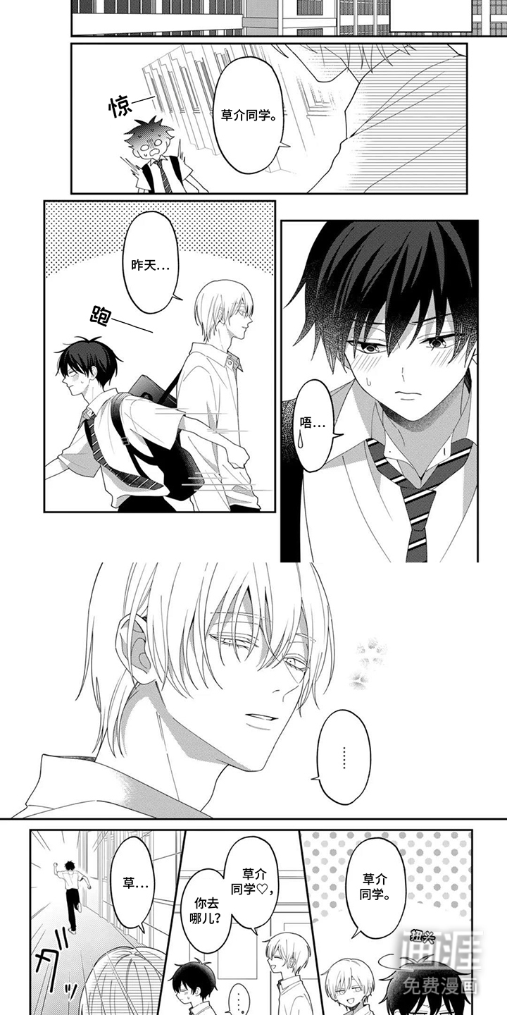今天也在欺负我漫画-图3