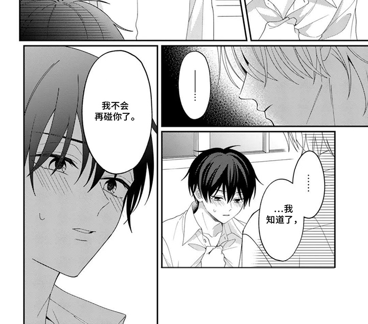 今天也在欺负我漫画-图6