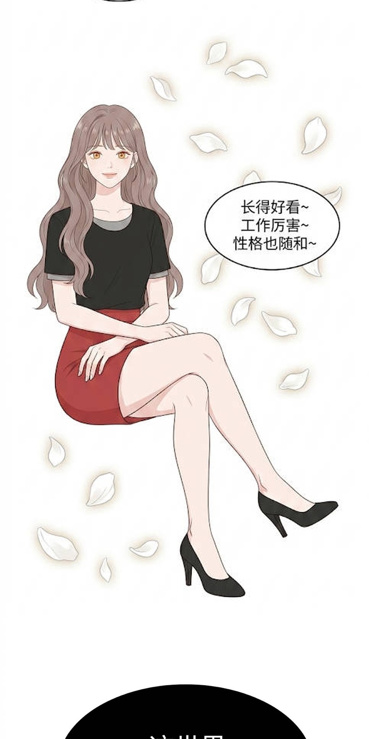 交换真心漫画-图3