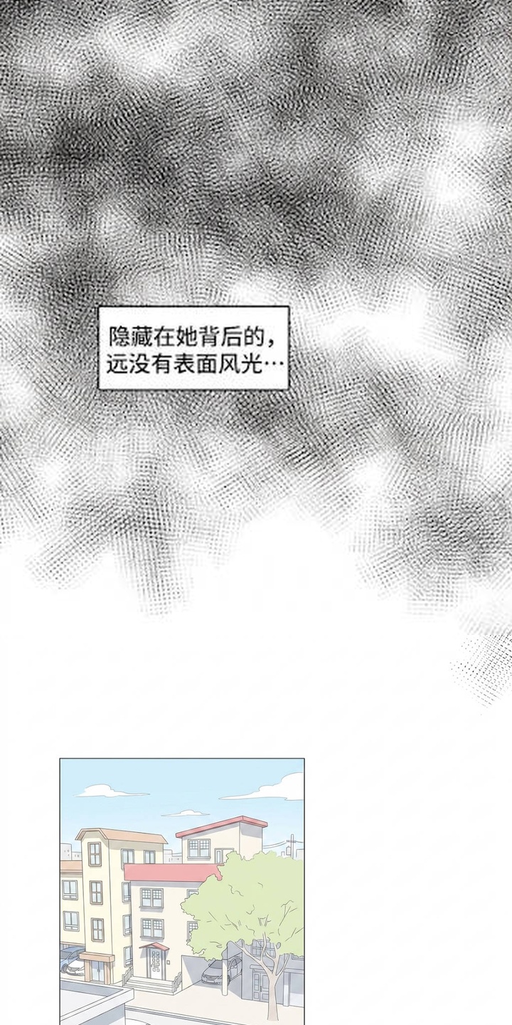 交换真心漫画-图5