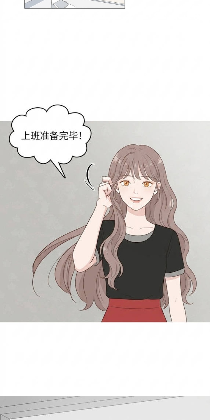 交换真心漫画-图6