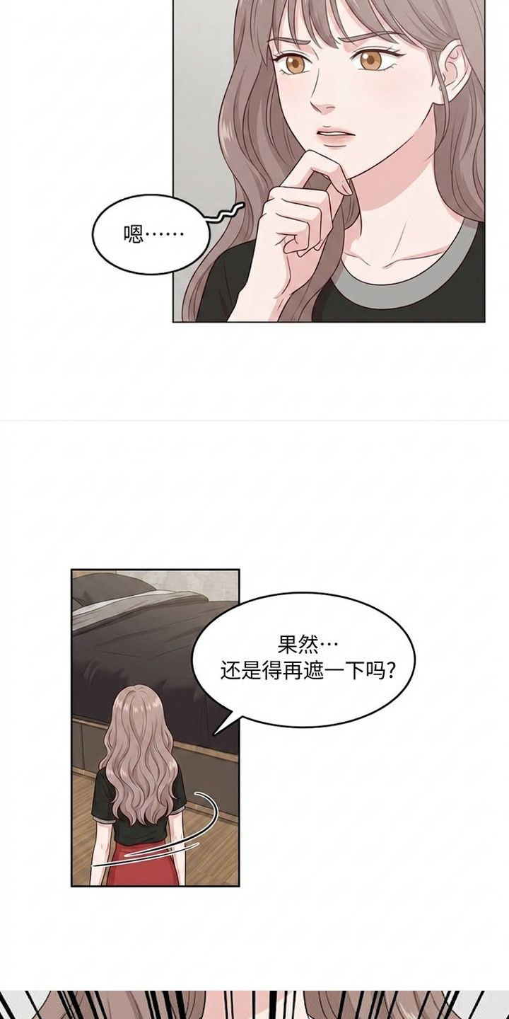 交换真心漫画-图8