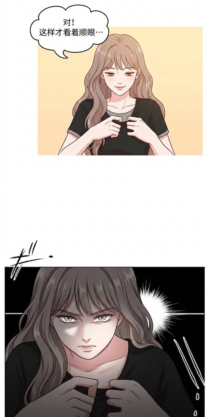 交换真心漫画-图10