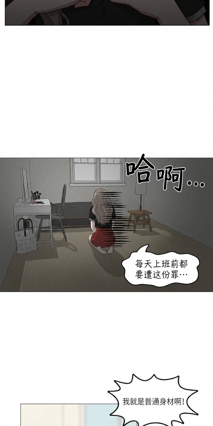 交换真心漫画-图11