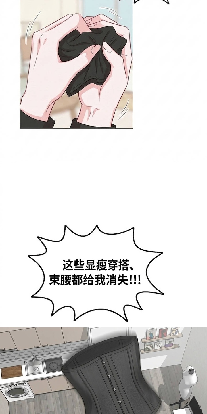 交换真心漫画-图12