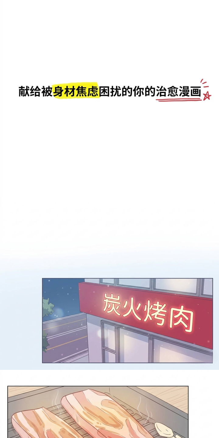 交换真心漫画-图16