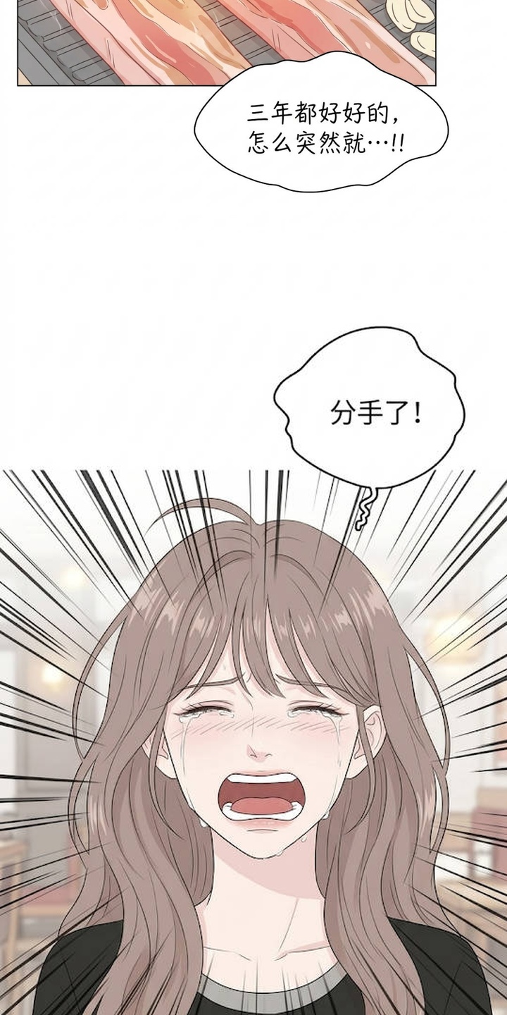 交换真心漫画-图17
