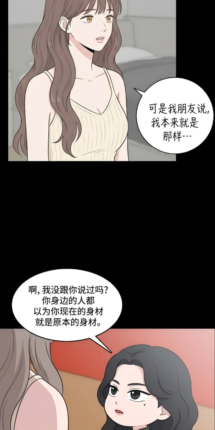 交换真心漫画-图3