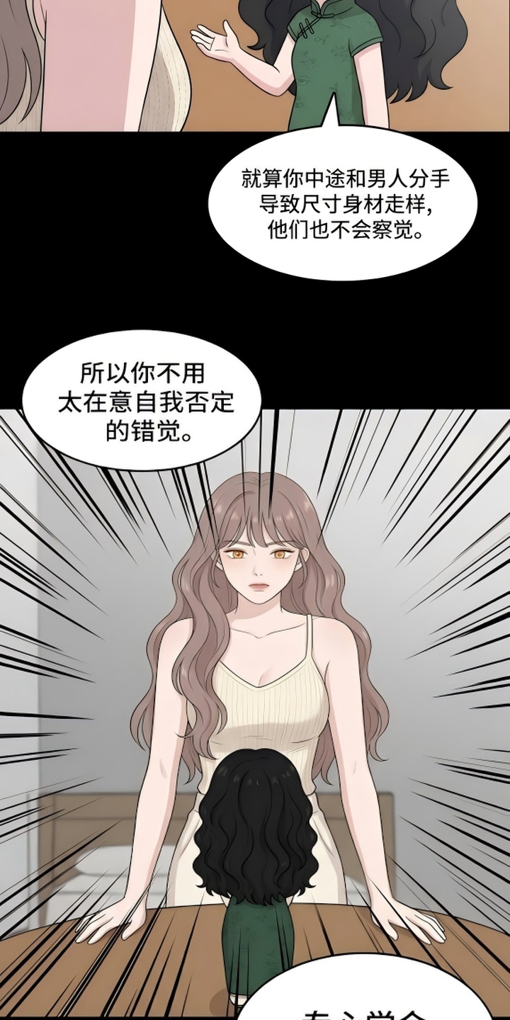 交换真心漫画-图4
