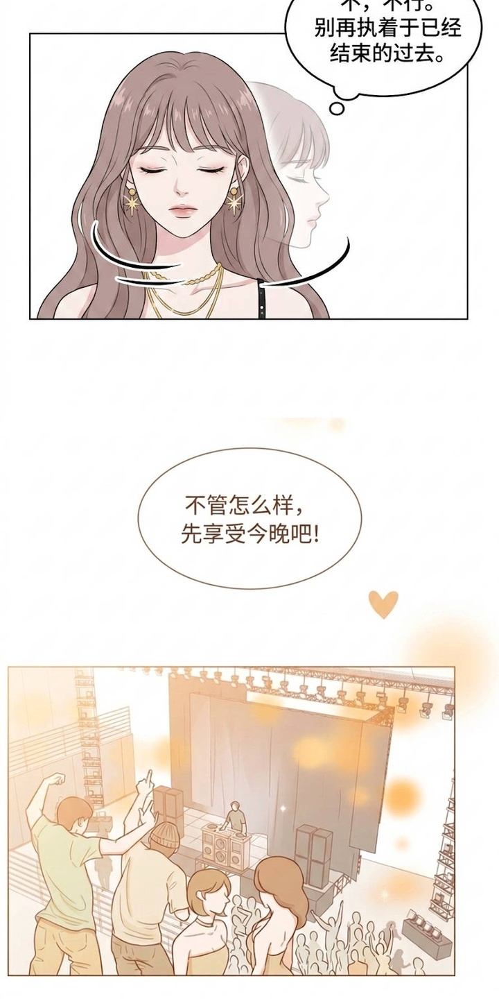 交换真心漫画-图6