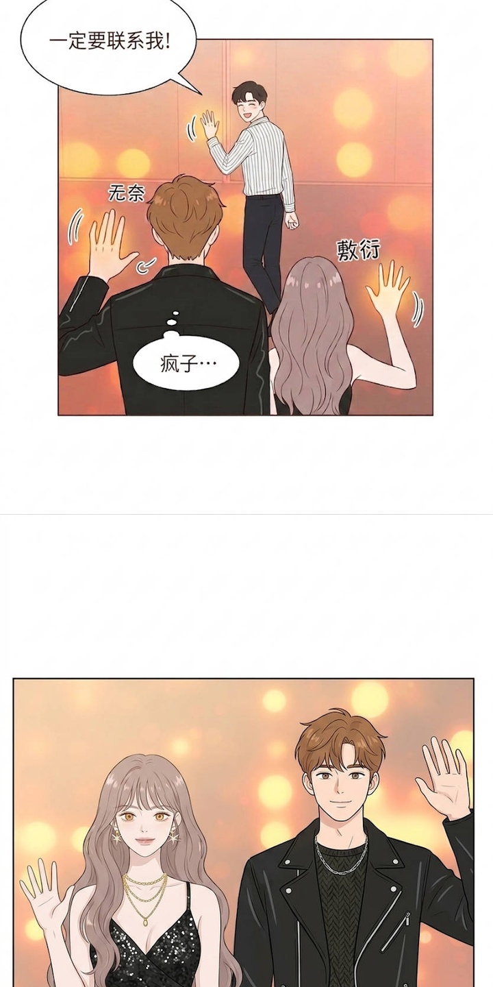 交换真心漫画-图9