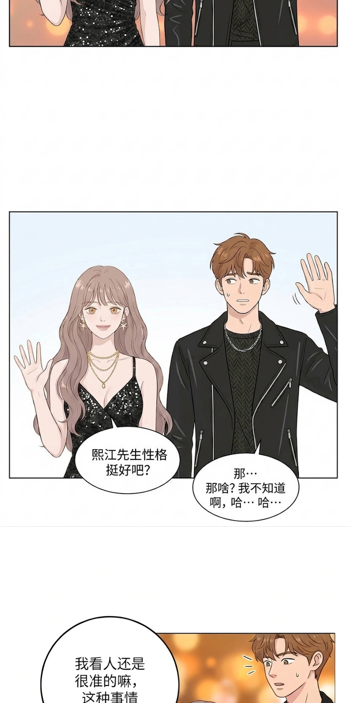 交换真心漫画-图10