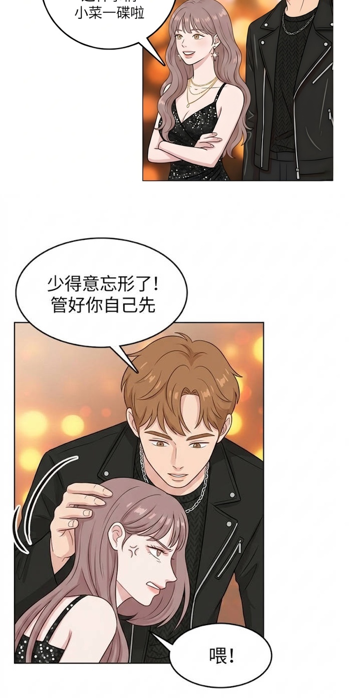 交换真心漫画-图11