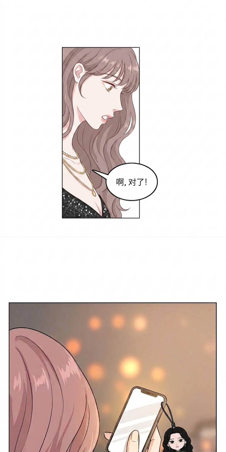 交换真心漫画-图12