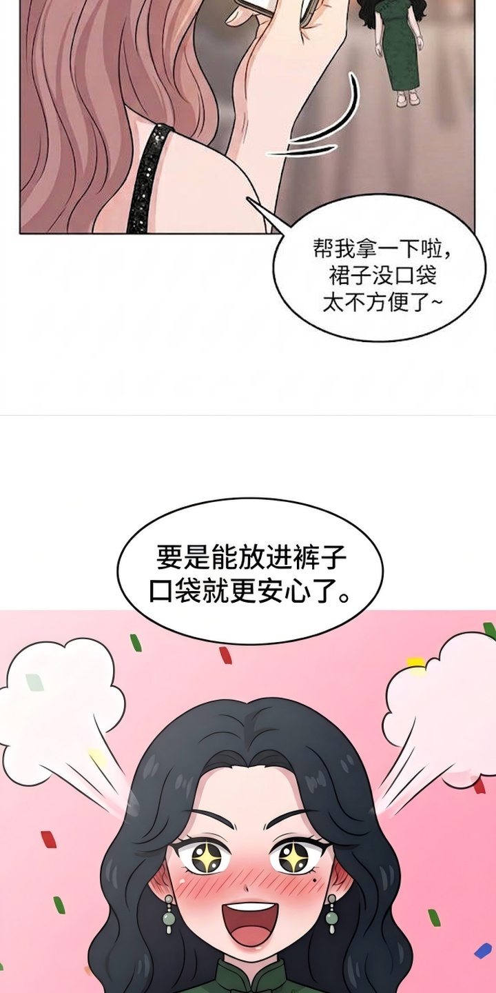 交换真心漫画-图13