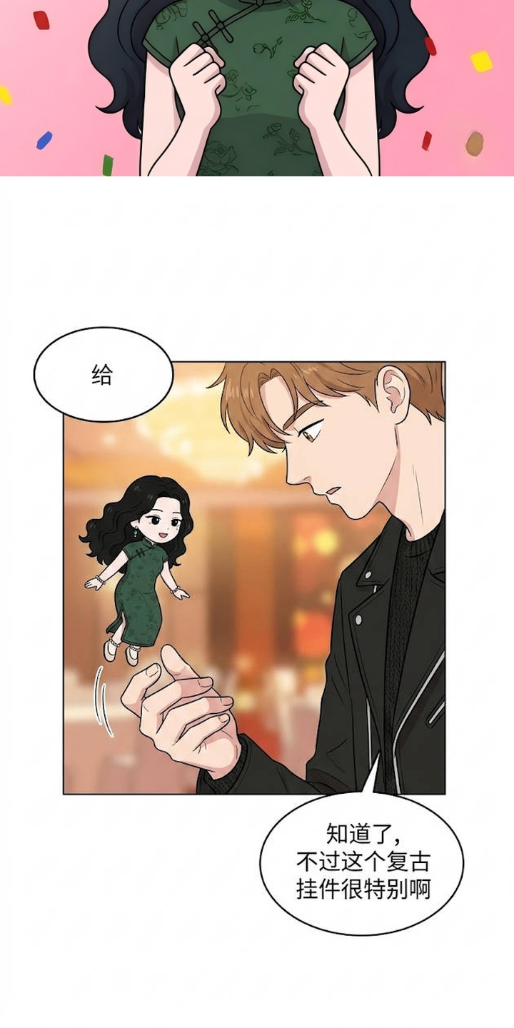 交换真心漫画-图14