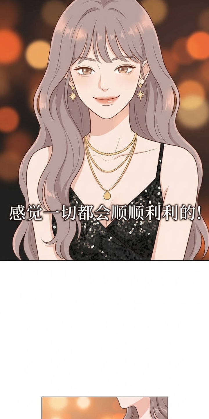 交换真心漫画-图4