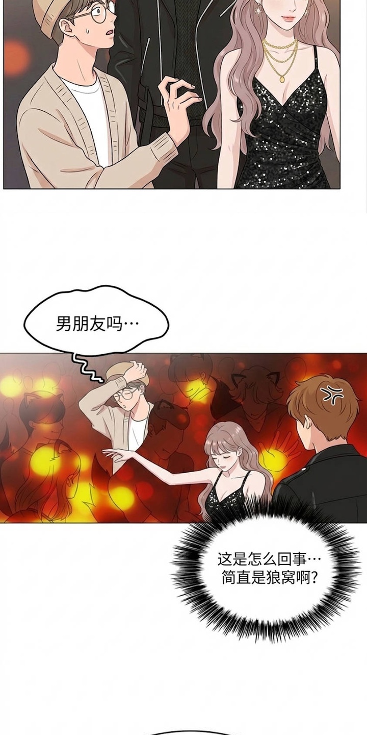 交换真心漫画-图8