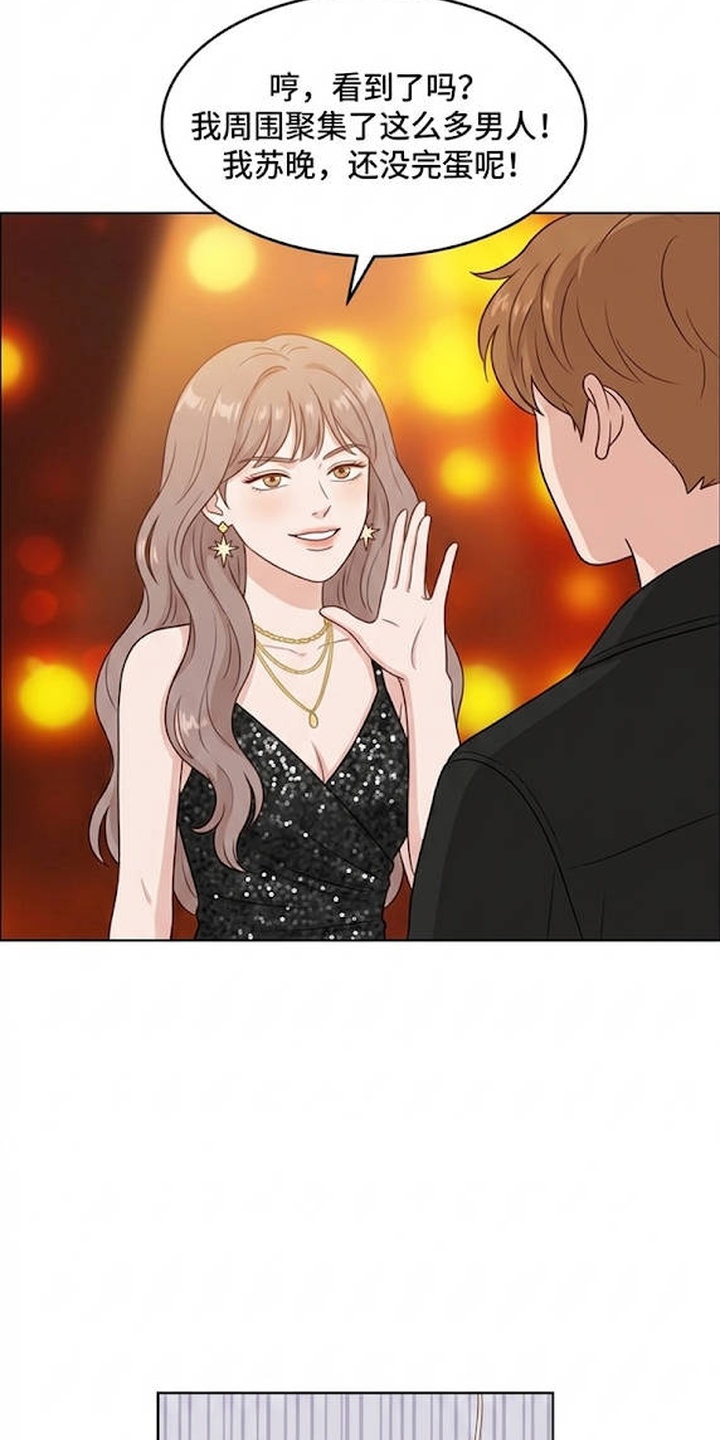 交换真心漫画-图9