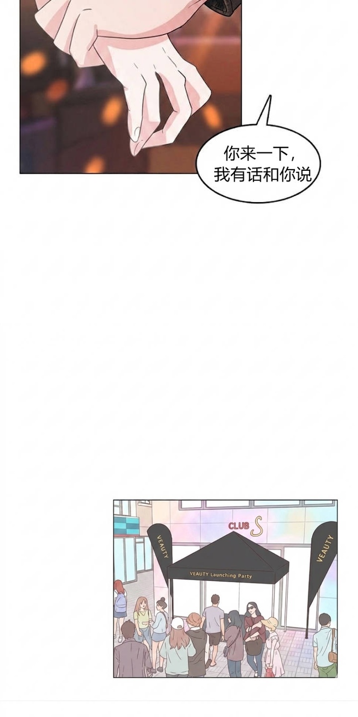 交换真心漫画-图11
