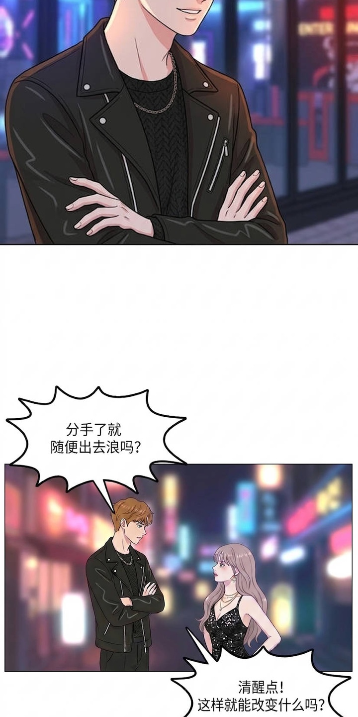 交换真心漫画-图13