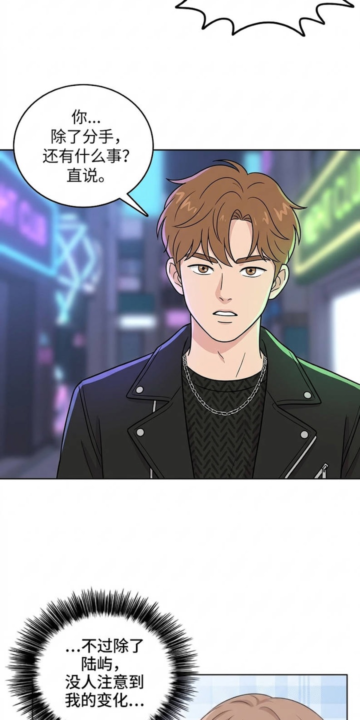 交换真心漫画-图14