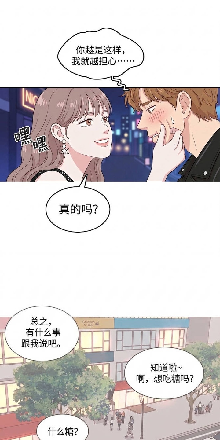 交换真心漫画-图18