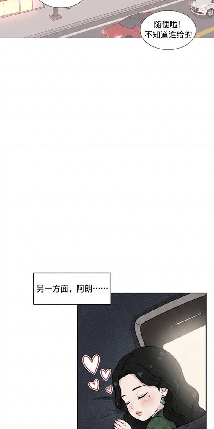 交换真心漫画-图19