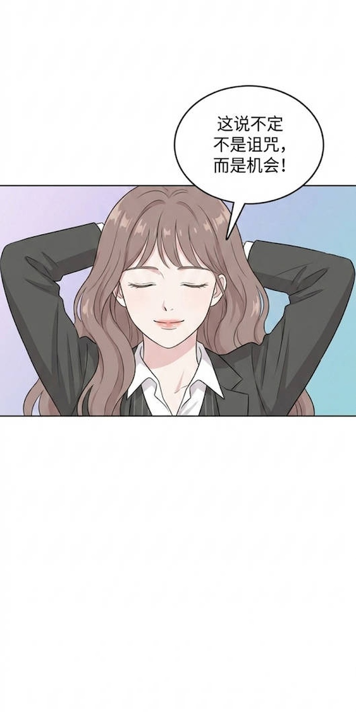 交换真心漫画-图6
