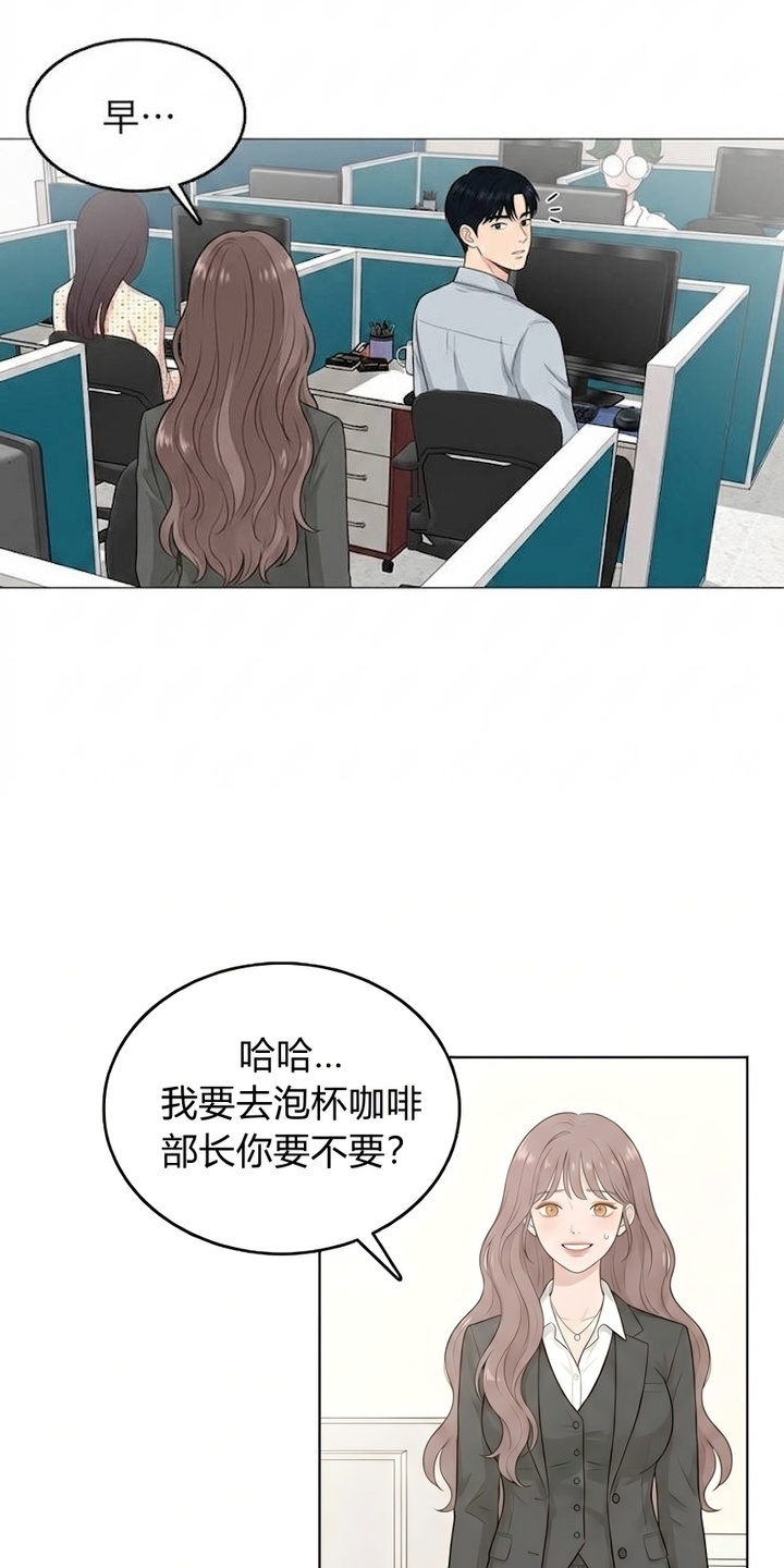 交换真心漫画-图8